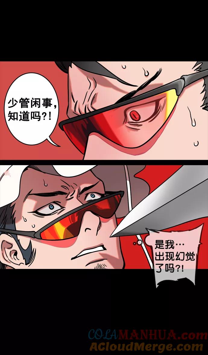 [第132话]群雄割据-吕布的纯情-摩登三国-无敌PINK,YiLee（第7张）