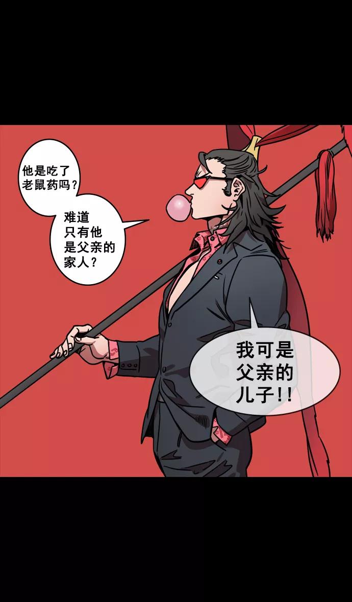 [第132话]群雄割据-吕布的纯情-摩登三国-无敌PINK,YiLee（第16张）