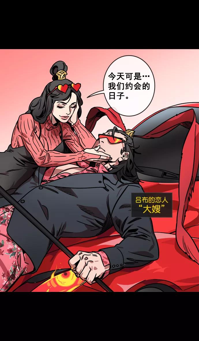 [第132话]群雄割据-吕布的纯情-摩登三国-无敌PINK,YiLee（第28张）