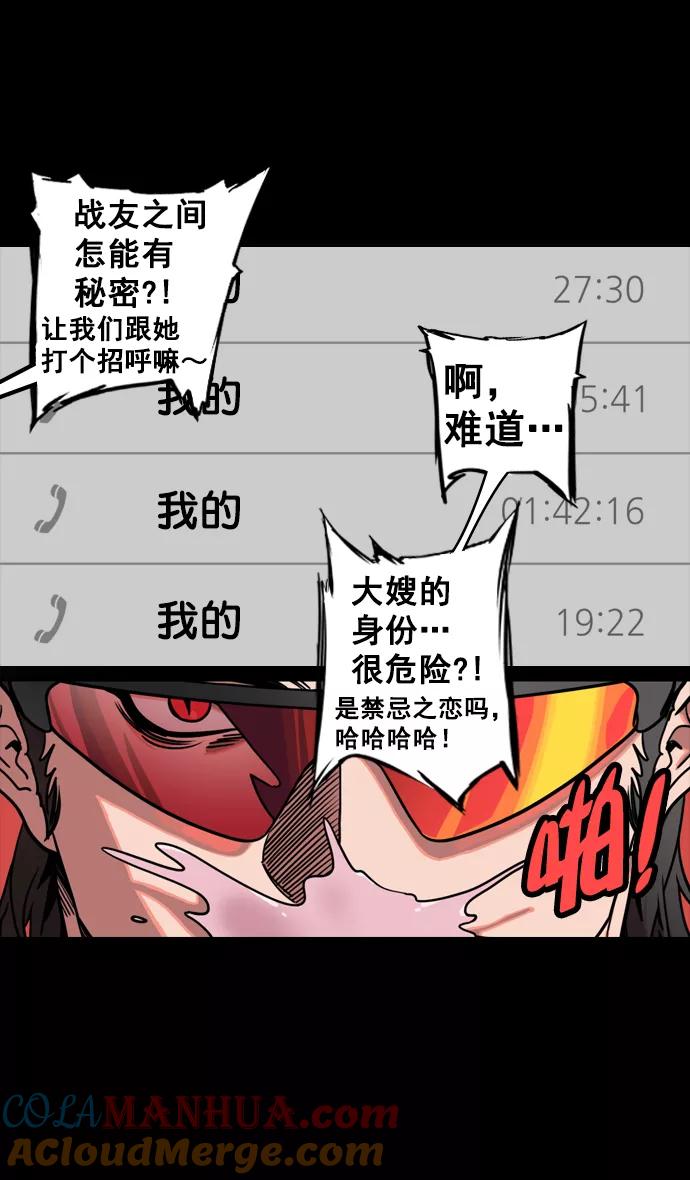 [第132话]群雄割据-吕布的纯情-摩登三国-无敌PINK,YiLee（第5张）