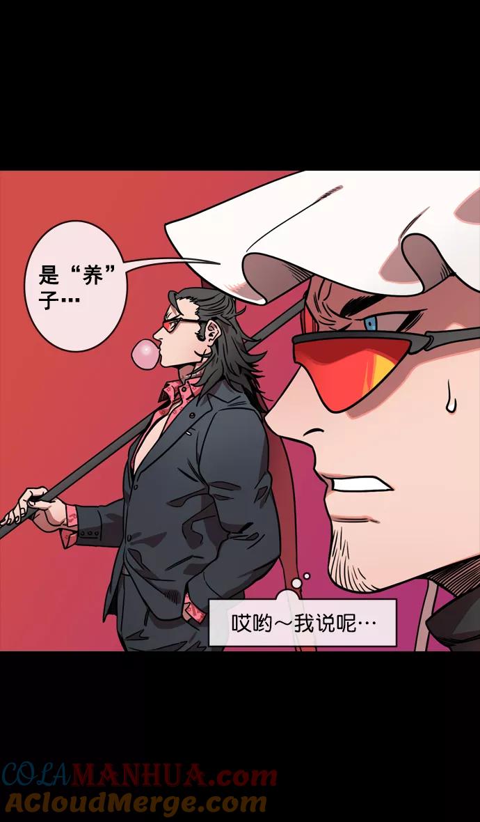 [第132话]群雄割据-吕布的纯情-摩登三国-无敌PINK,YiLee（第17张）