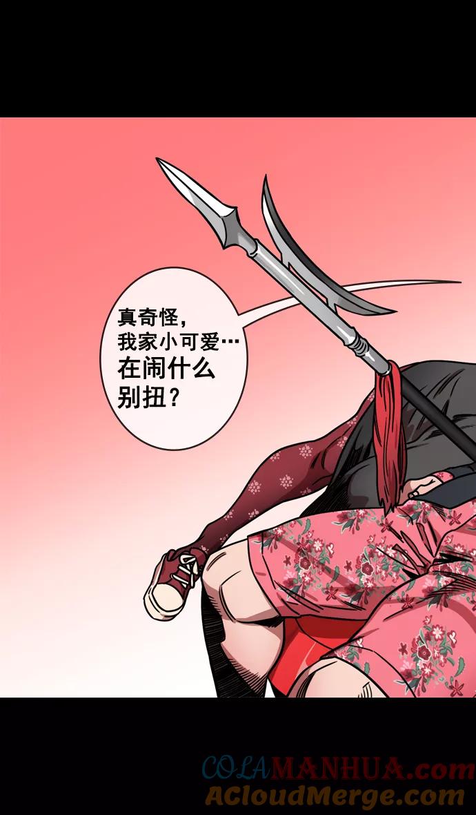 [第132话]群雄割据-吕布的纯情-摩登三国-无敌PINK,YiLee（第27张）