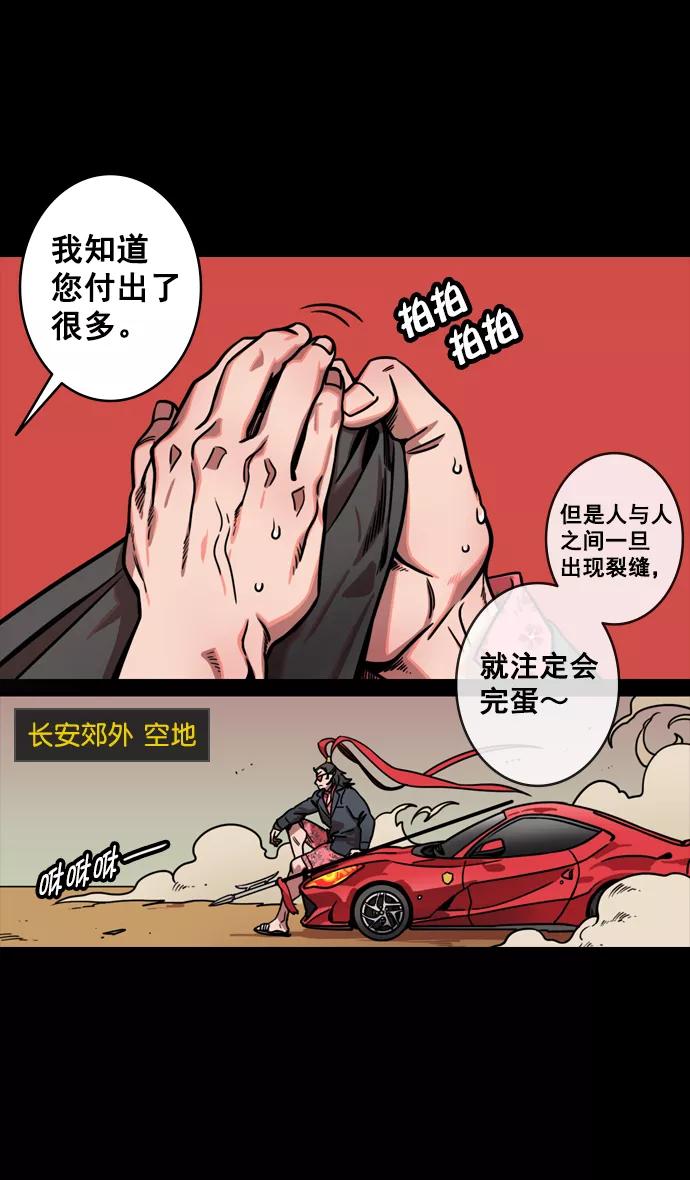 [第132话]群雄割据-吕布的纯情-摩登三国-无敌PINK,YiLee（第24张）