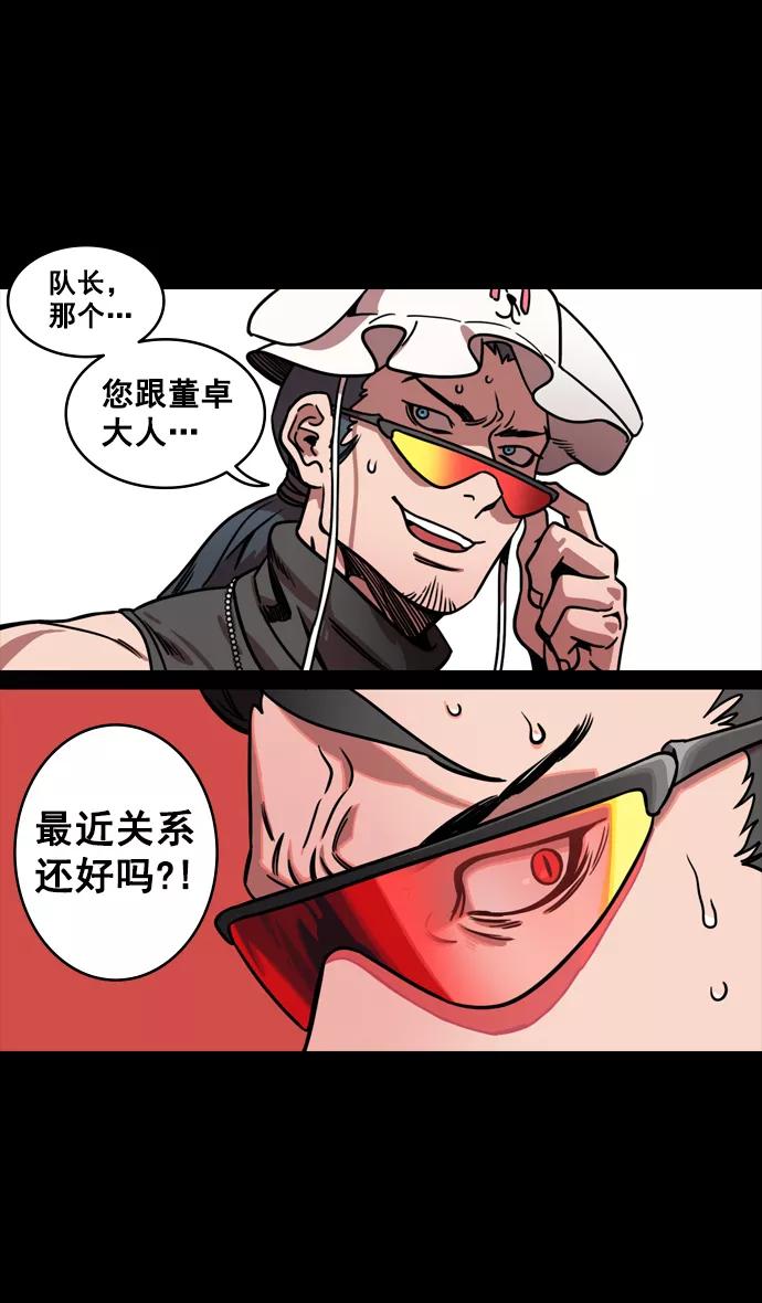 [第132话]群雄割据-吕布的纯情-摩登三国-无敌PINK,YiLee（第20张）
