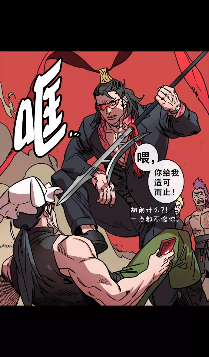 [第132话]群雄割据-吕布的纯情-摩登三国-无敌PINK,YiLee（第6张）
