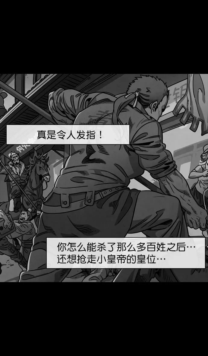 [第133话]群雄割据-王允的致命诱惑-摩登三国-无敌PINK,YiLee（第8张）