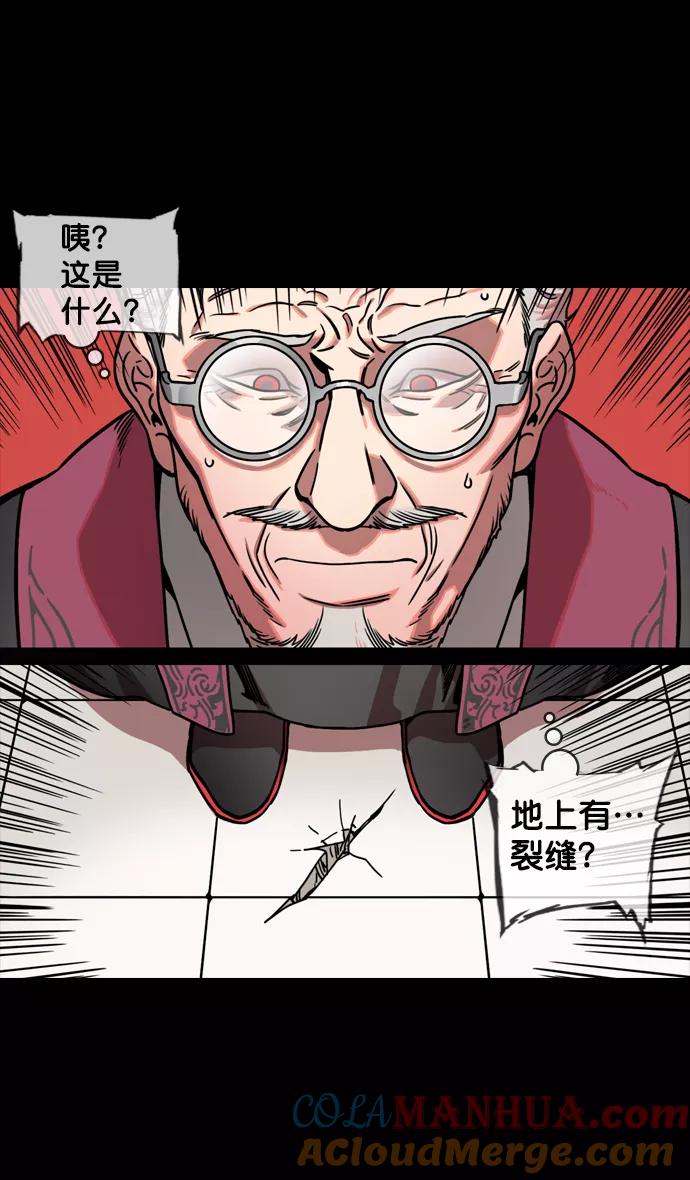 [第133话]群雄割据-王允的致命诱惑-摩登三国-无敌PINK,YiLee（第11张）