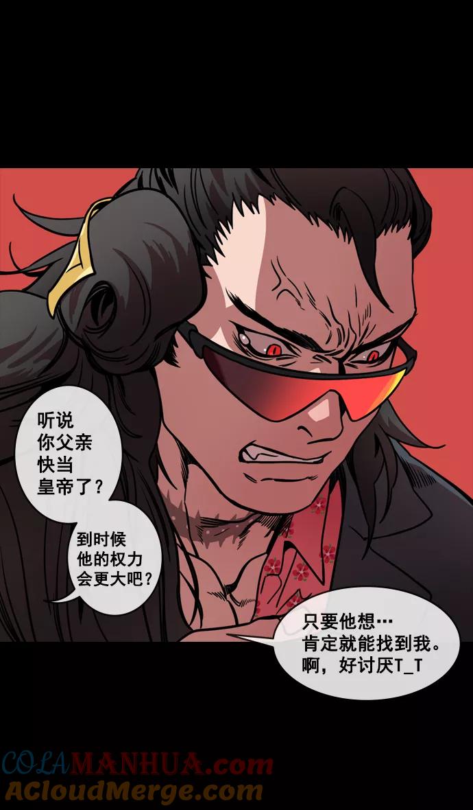 [第133话]群雄割据-王允的致命诱惑-摩登三国-无敌PINK,YiLee（第25张）