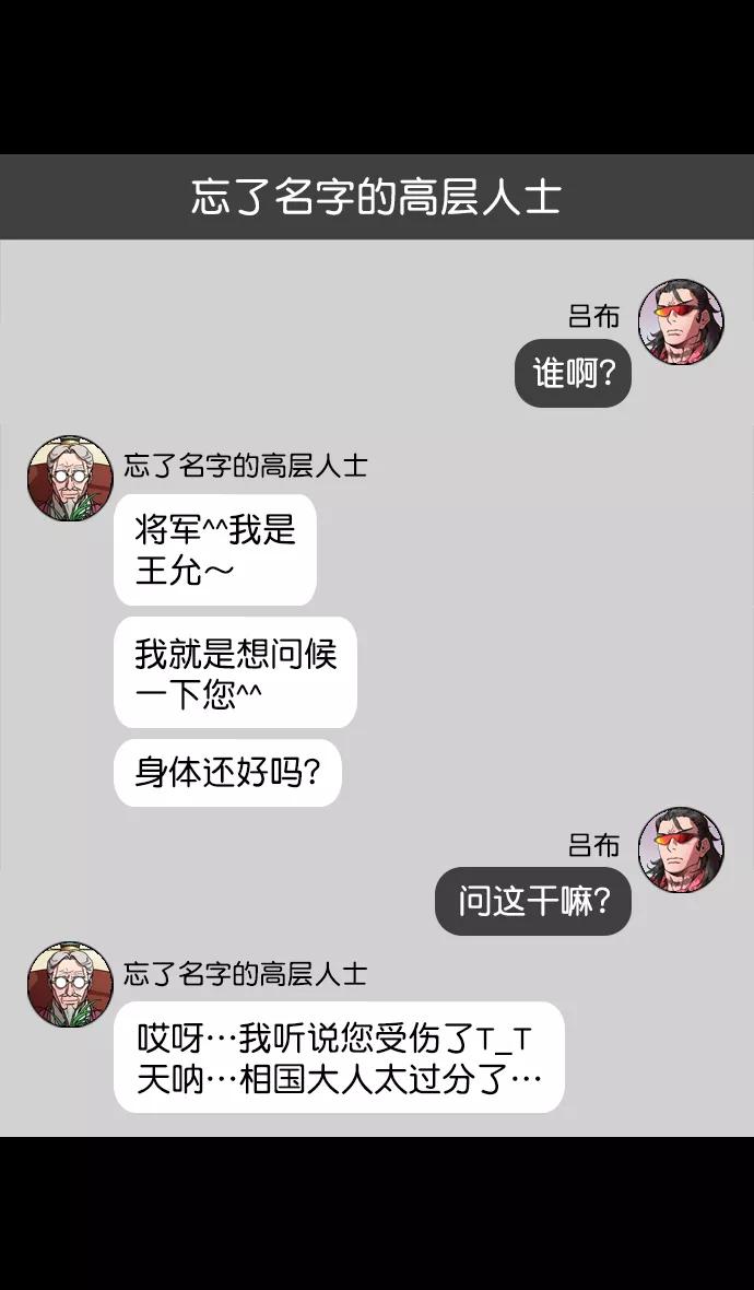 [第133话]群雄割据-王允的致命诱惑-摩登三国-无敌PINK,YiLee（第30张）