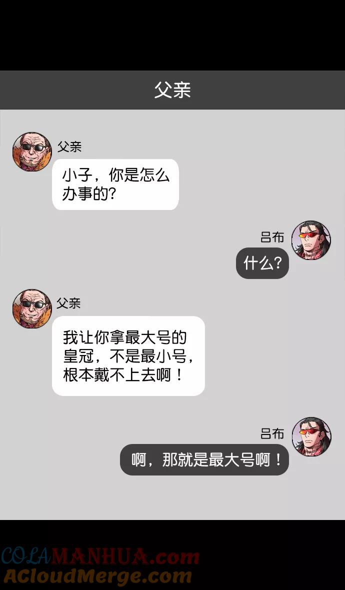 [第133话]群雄割据-王允的致命诱惑-摩登三国-无敌PINK,YiLee（第17张）