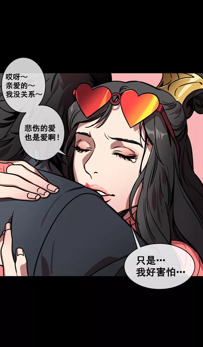 [第133话]群雄割据-王允的致命诱惑-摩登三国-无敌PINK,YiLee（第24张）