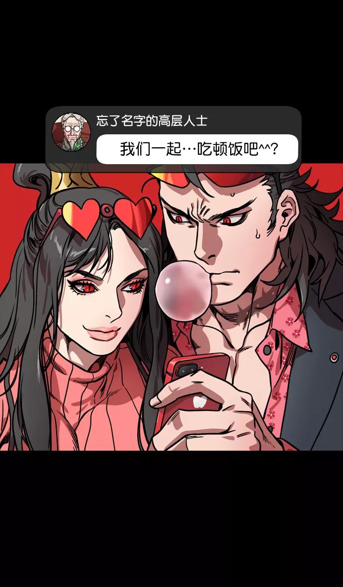 [第133话]群雄割据-王允的致命诱惑-摩登三国-无敌PINK,YiLee（第32张）