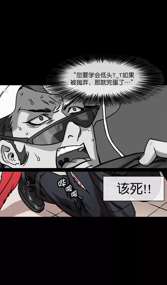 [第133话]群雄割据-王允的致命诱惑-摩登三国-无敌PINK,YiLee（第22张）