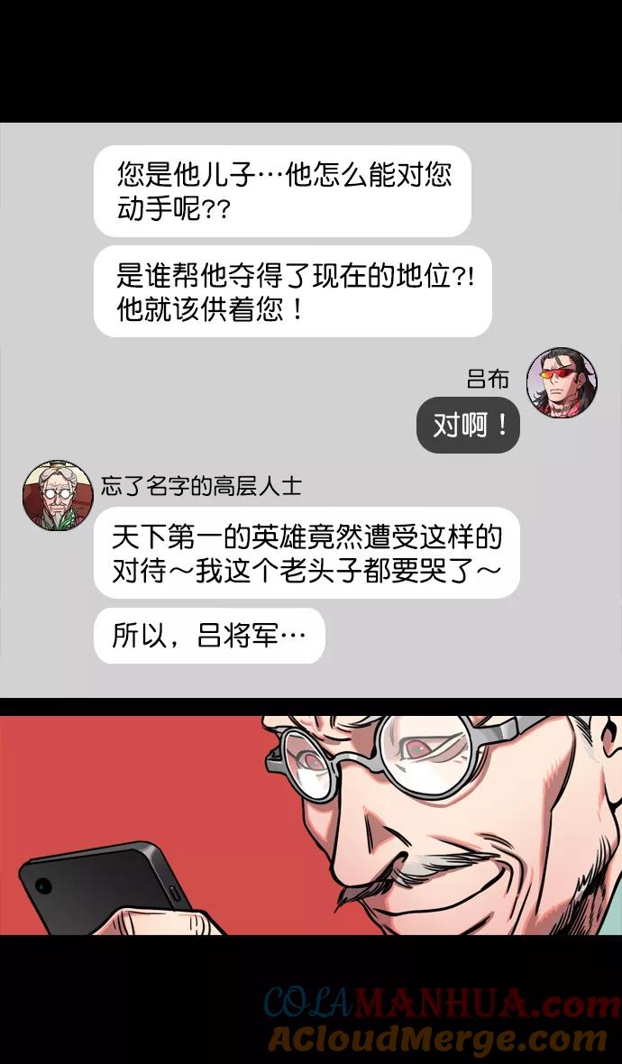 [第133话]群雄割据-王允的致命诱惑-摩登三国-无敌PINK,YiLee（第31张）