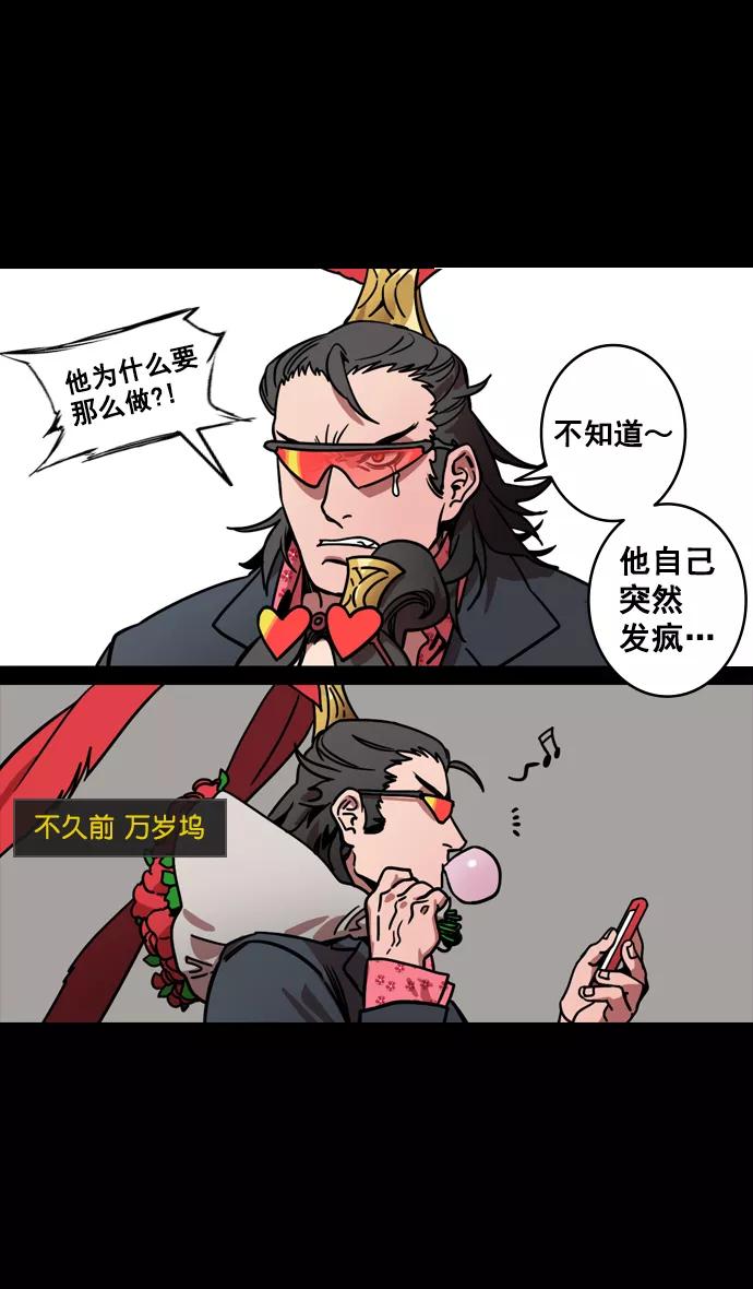 [第133话]群雄割据-王允的致命诱惑-摩登三国-无敌PINK,YiLee（第16张）