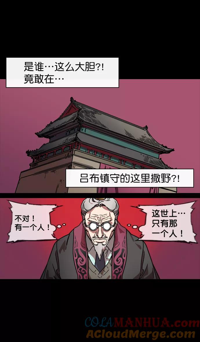 [第133话]群雄割据-王允的致命诱惑-摩登三国-无敌PINK,YiLee（第13张）