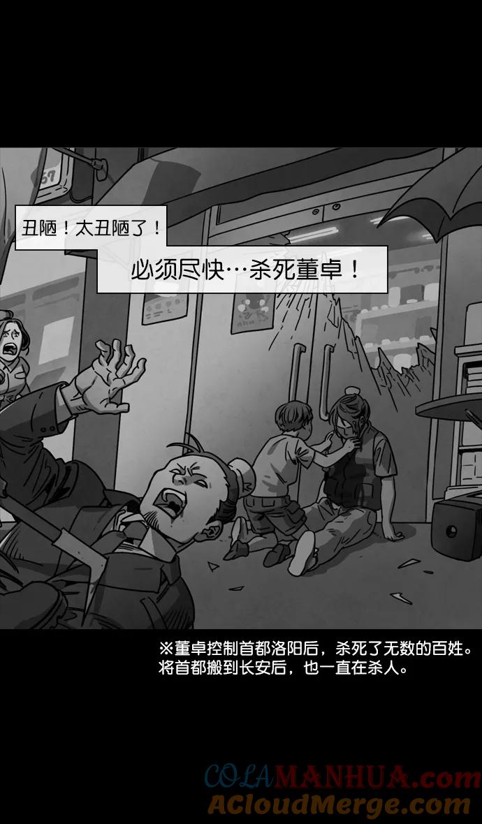[第133话]群雄割据-王允的致命诱惑-摩登三国-无敌PINK,YiLee（第9张）
