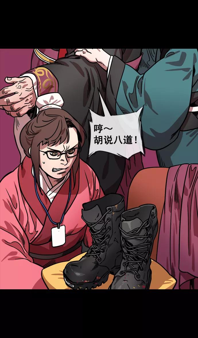 [第133话]群雄割据-王允的致命诱惑-摩登三国-无敌PINK,YiLee（第4张）