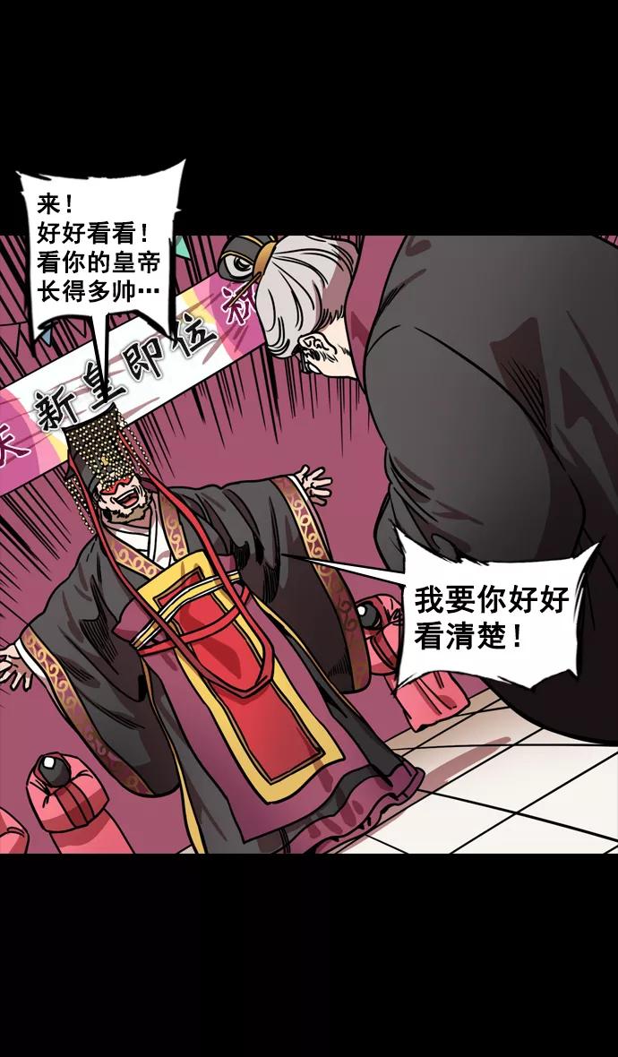 [第133话]群雄割据-王允的致命诱惑-摩登三国-无敌PINK,YiLee（第6张）