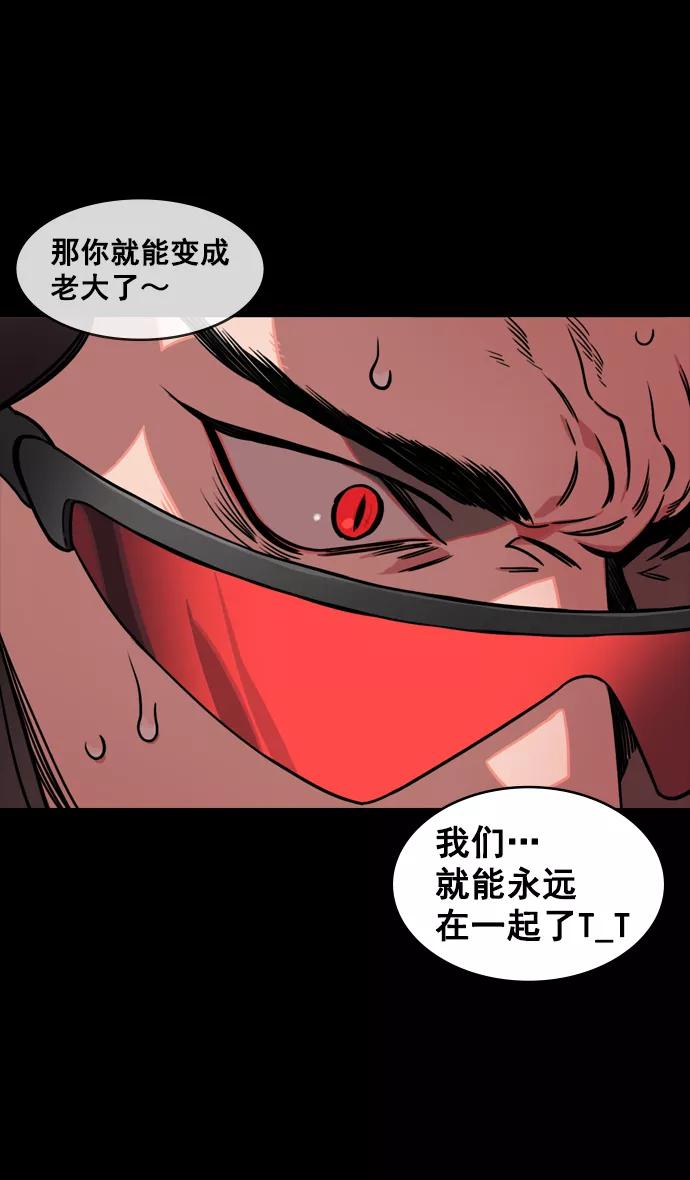 [第133话]群雄割据-王允的致命诱惑-摩登三国-无敌PINK,YiLee（第28张）