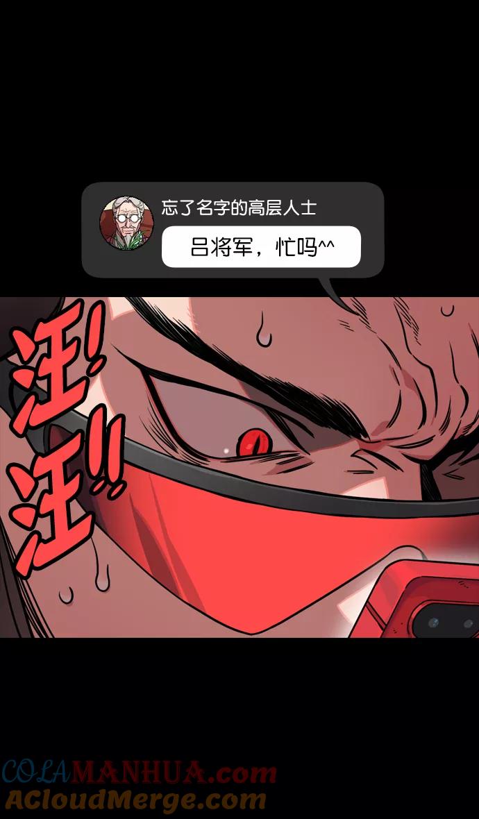 [第133话]群雄割据-王允的致命诱惑-摩登三国-无敌PINK,YiLee（第29张）
