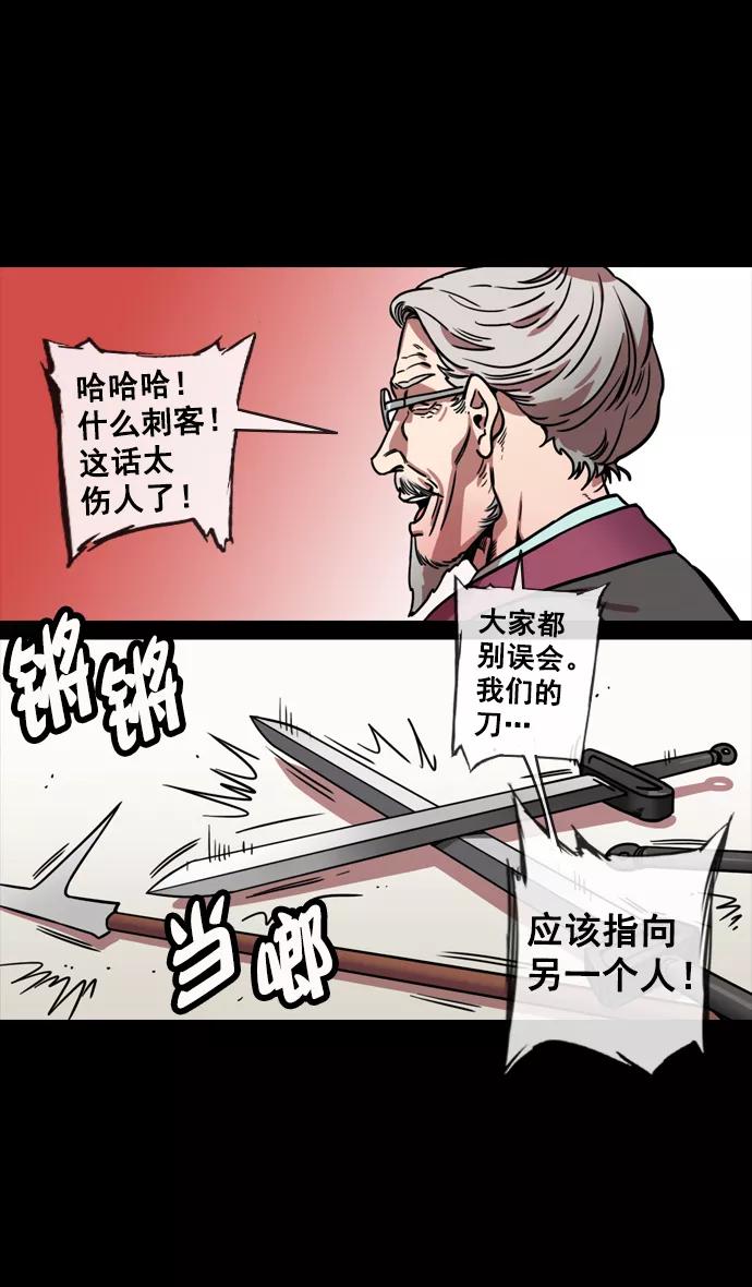[第134话]群雄割据-除掉董卓-摩登三国-无敌PINK,YiLee（第10张）