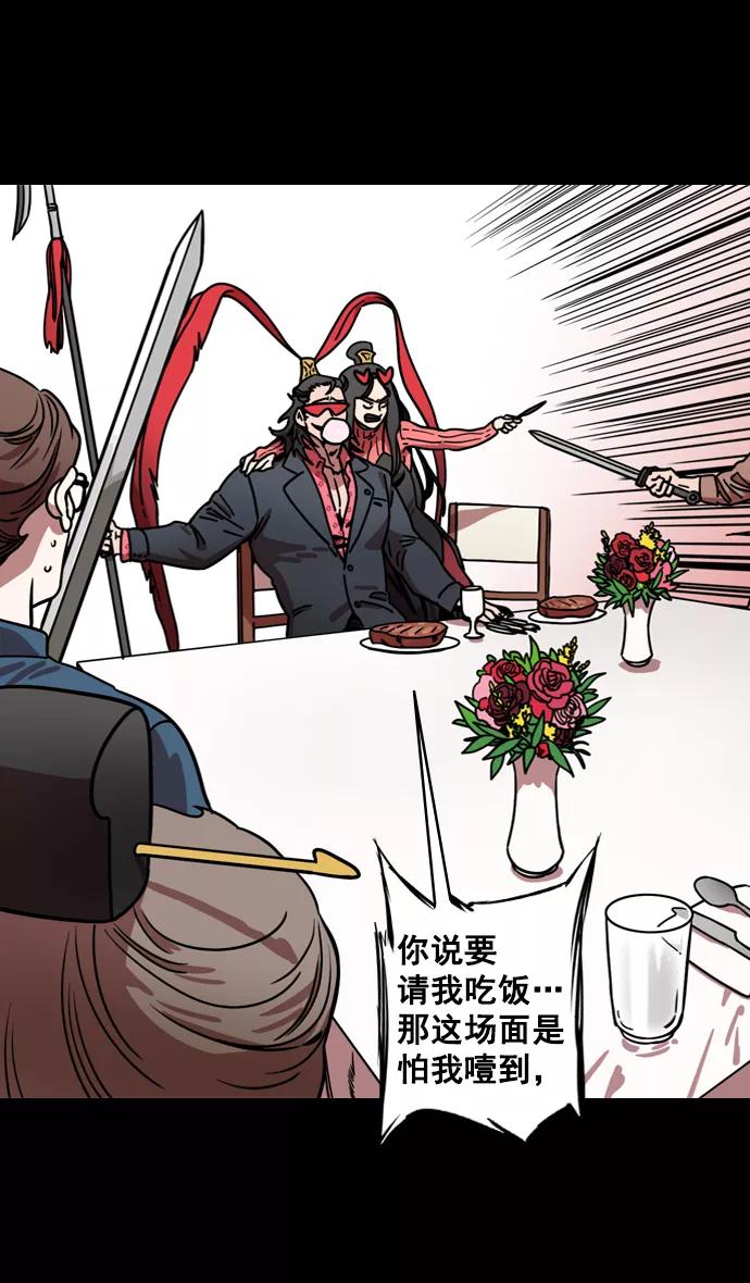 [第134话]群雄割据-除掉董卓-摩登三国-无敌PINK,YiLee（第6张）