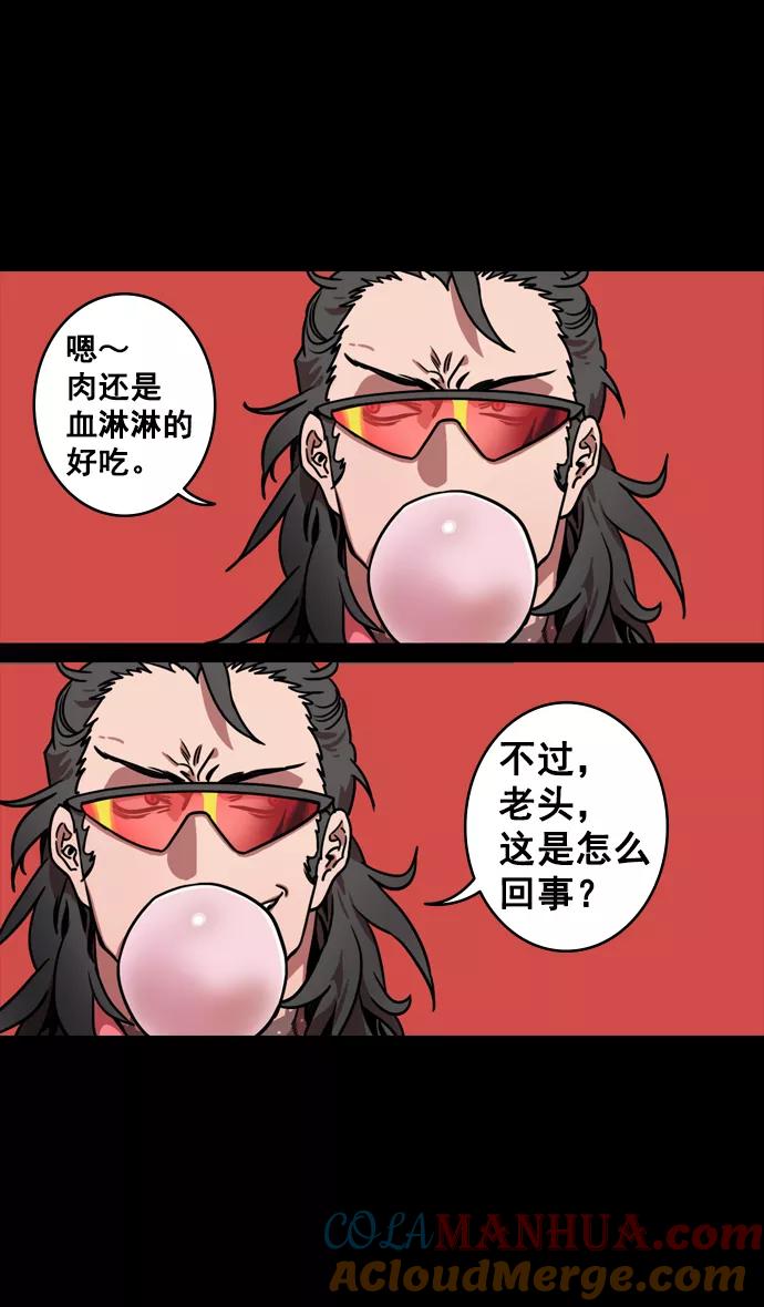 [第134话]群雄割据-除掉董卓-摩登三国-无敌PINK,YiLee（第5张）