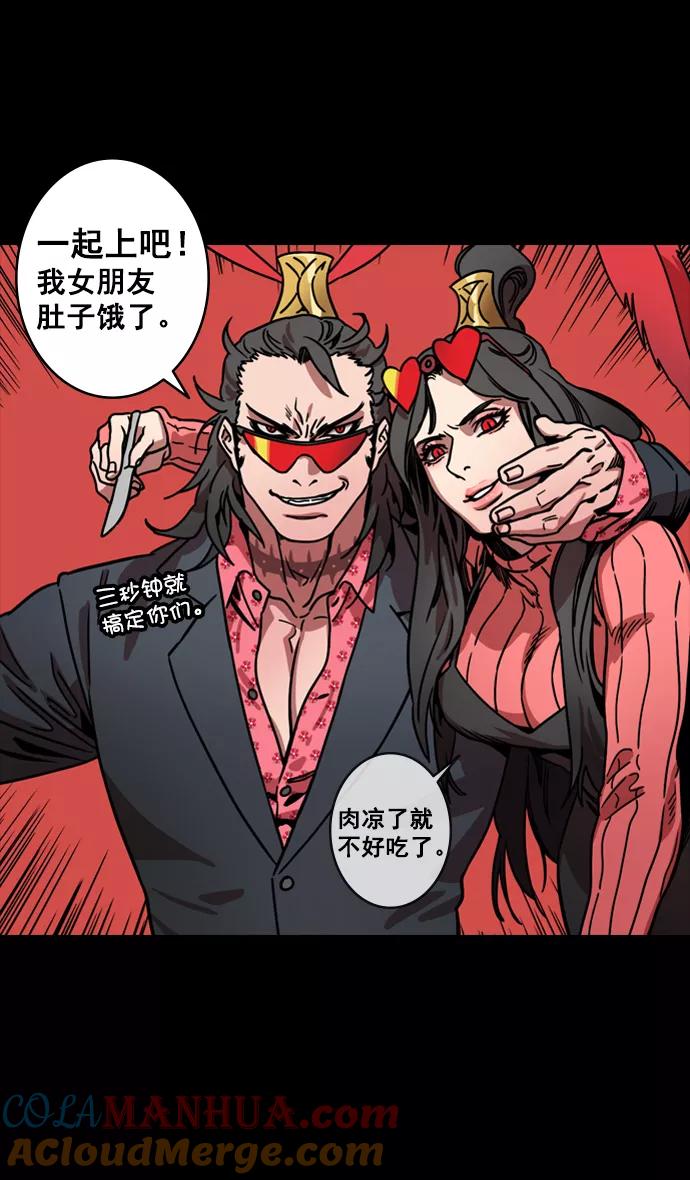 [第134话]群雄割据-除掉董卓-摩登三国-无敌PINK,YiLee（第9张）