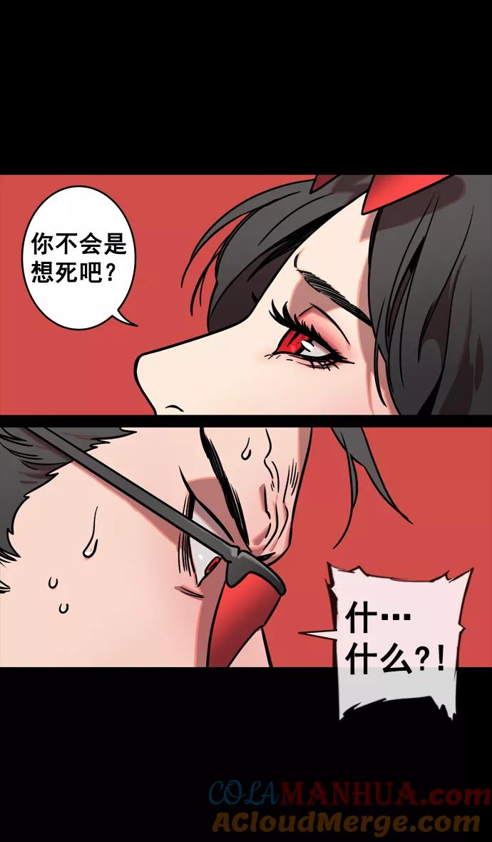 [第135话]群雄割据-暴君的最后-摩登三国-无敌PINK,YiLee（第3张）