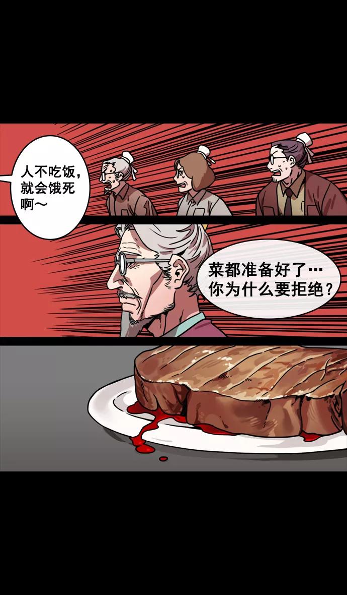 [第135话]群雄割据-暴君的最后-摩登三国-无敌PINK,YiLee（第4张）