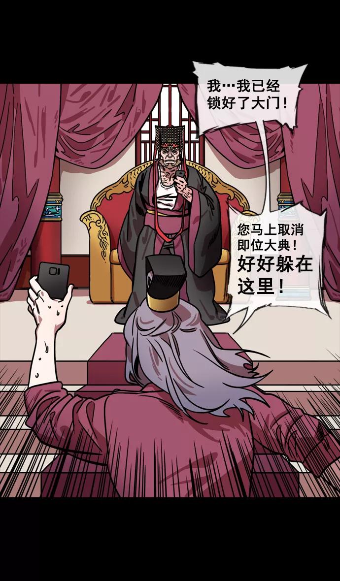 [第135话]群雄割据-暴君的最后-摩登三国-无敌PINK,YiLee（第14张）