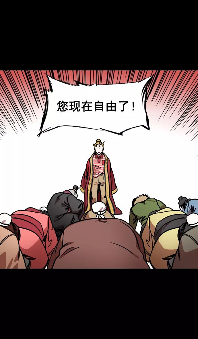 [第136话]挟天子-董卓已死-摩登三国-无敌PINK,YiLee（第22张）