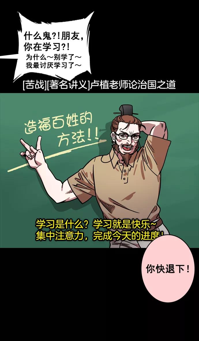 [第136话]挟天子-董卓已死-摩登三国-无敌PINK,YiLee（第4张）