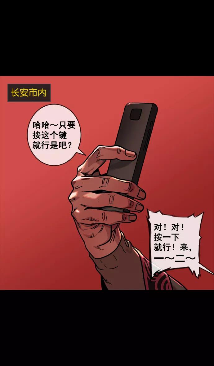 [第136话]挟天子-董卓已死-摩登三国-无敌PINK,YiLee（第24张）