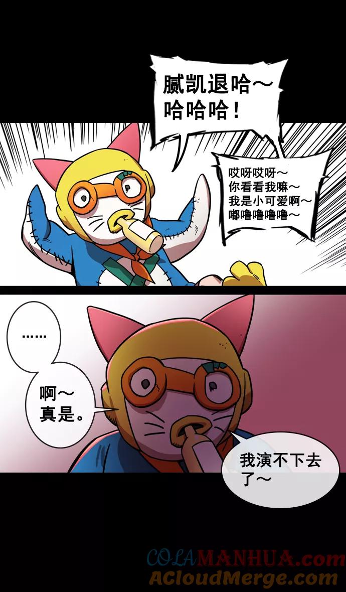 [第136话]挟天子-董卓已死-摩登三国-无敌PINK,YiLee（第5张）