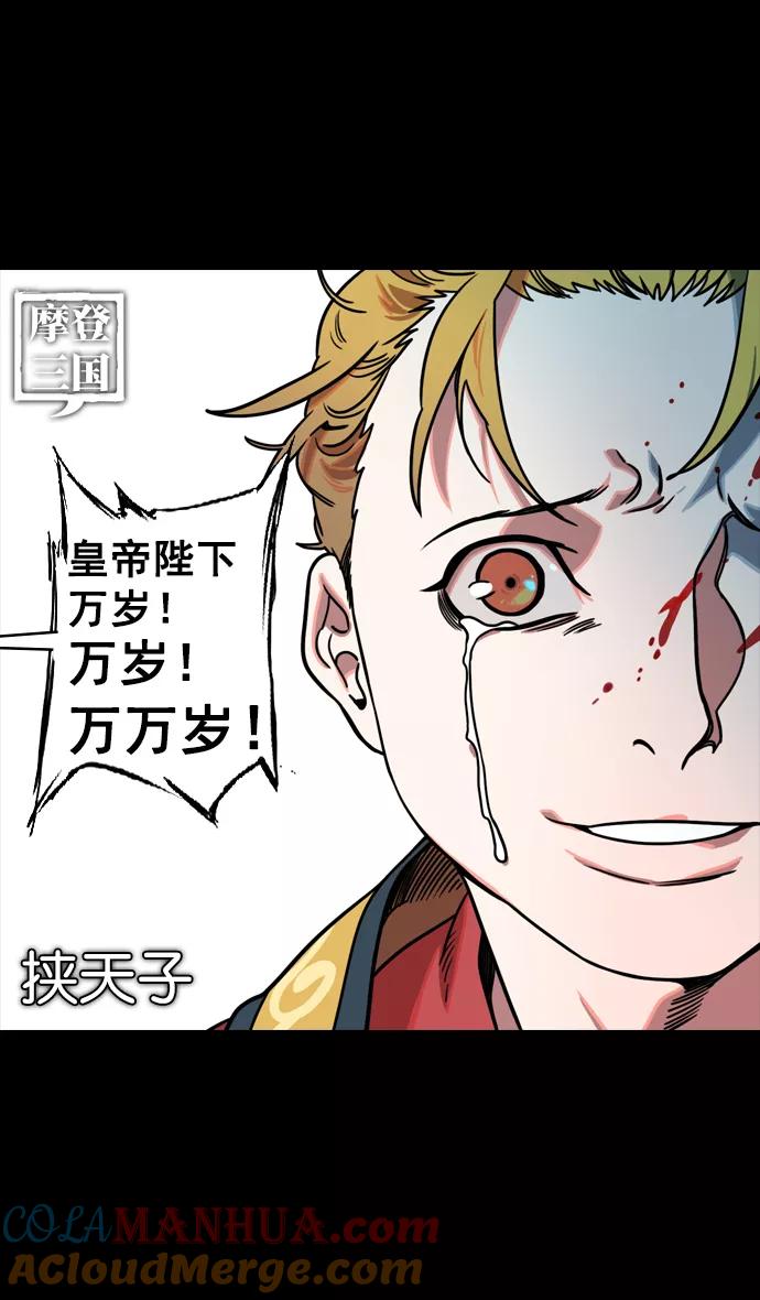[第136话]挟天子-董卓已死-摩登三国-无敌PINK,YiLee（第23张）