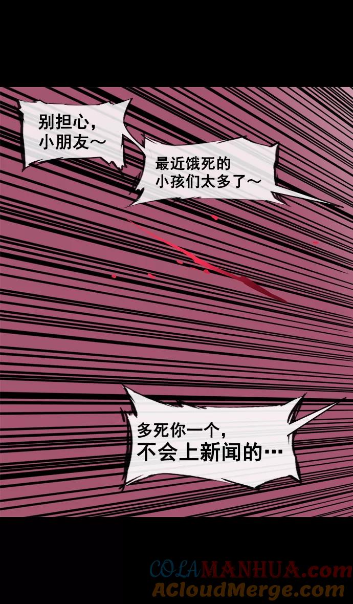 [第136话]挟天子-董卓已死-摩登三国-无敌PINK,YiLee（第15张）