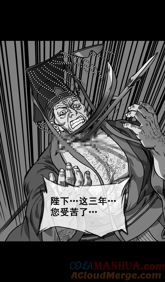 [第136话]挟天子-董卓已死-摩登三国-无敌PINK,YiLee（第21张）