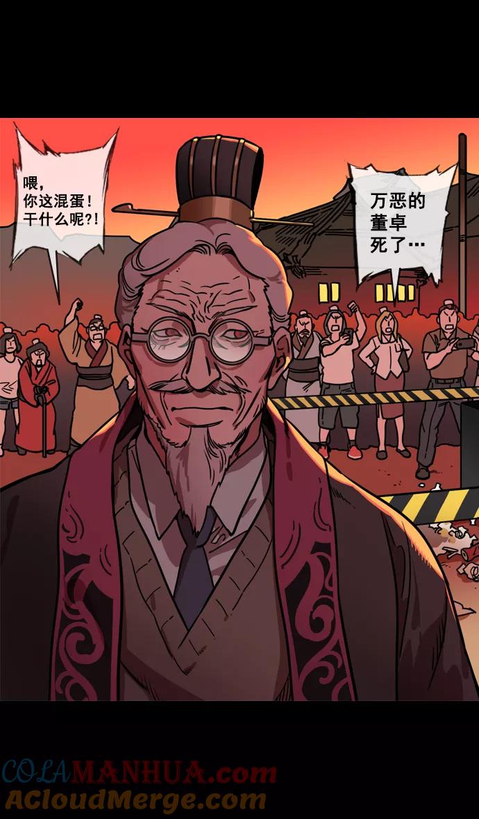 [第137话]挟天子-又一次腥风血雨-摩登三国-无敌PINK,YiLee（第3张）