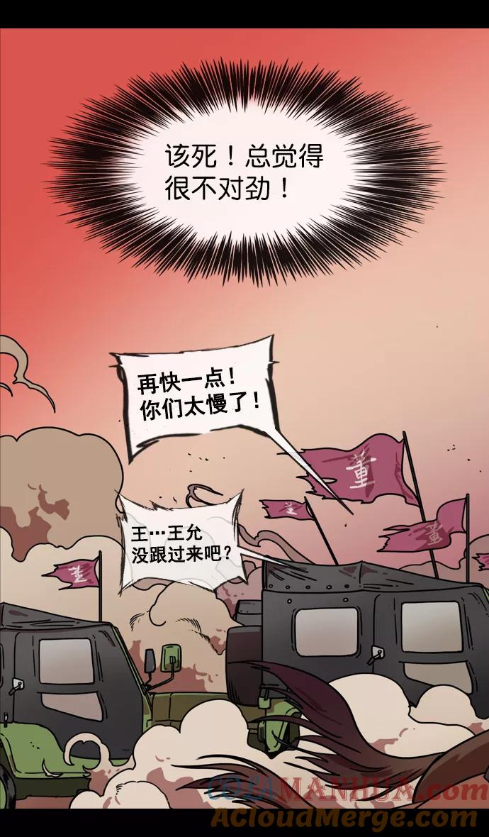 [第138话]挟天子-贾诩的建议-摩登三国-无敌PINK,YiLee（第7张）