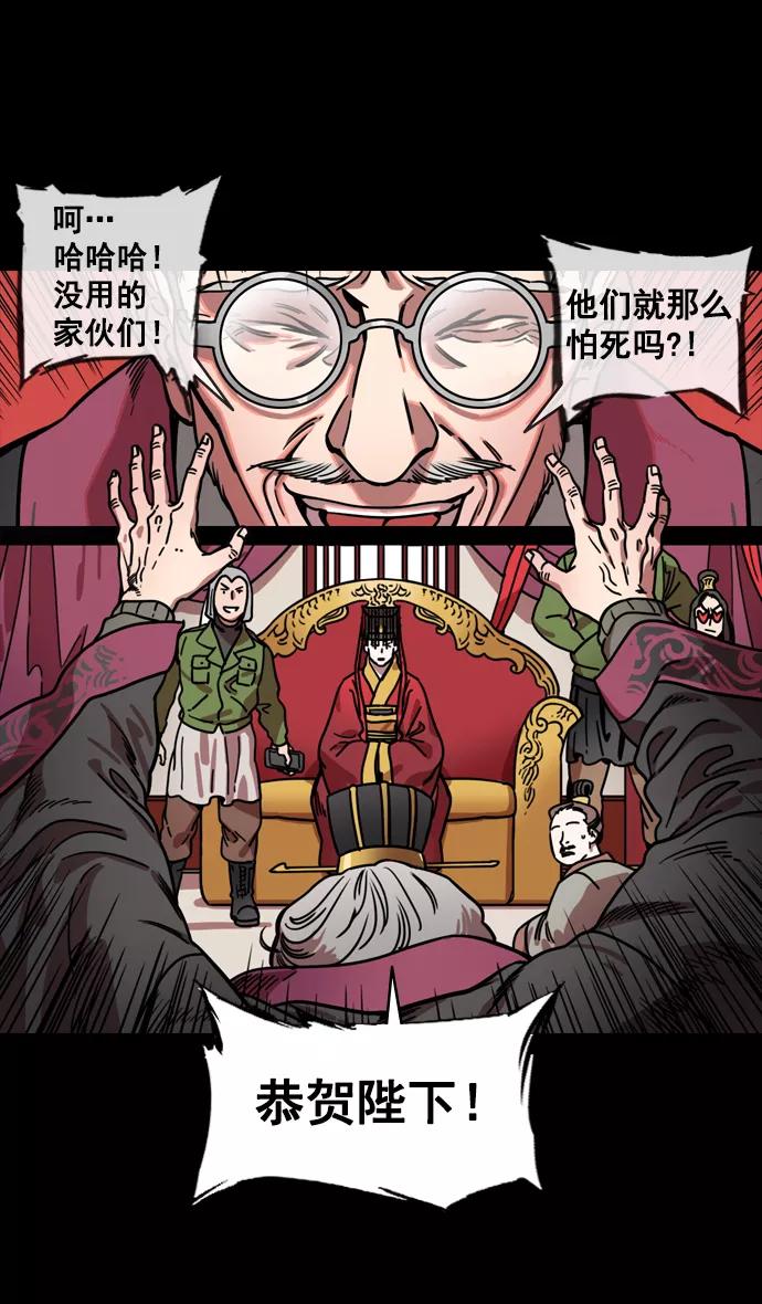 [第138话]挟天子-贾诩的建议-摩登三国-无敌PINK,YiLee（第4张）