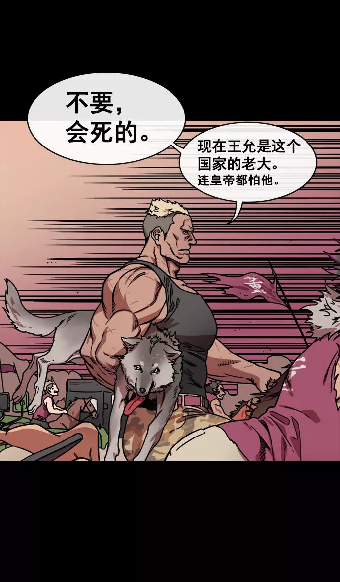[第138话]挟天子-贾诩的建议-摩登三国-无敌PINK,YiLee（第12张）