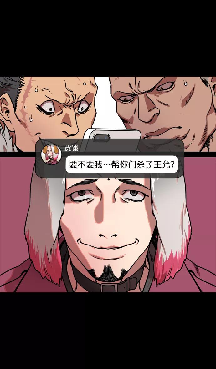 [第138话]挟天子-贾诩的建议-摩登三国-无敌PINK,YiLee（第18张）