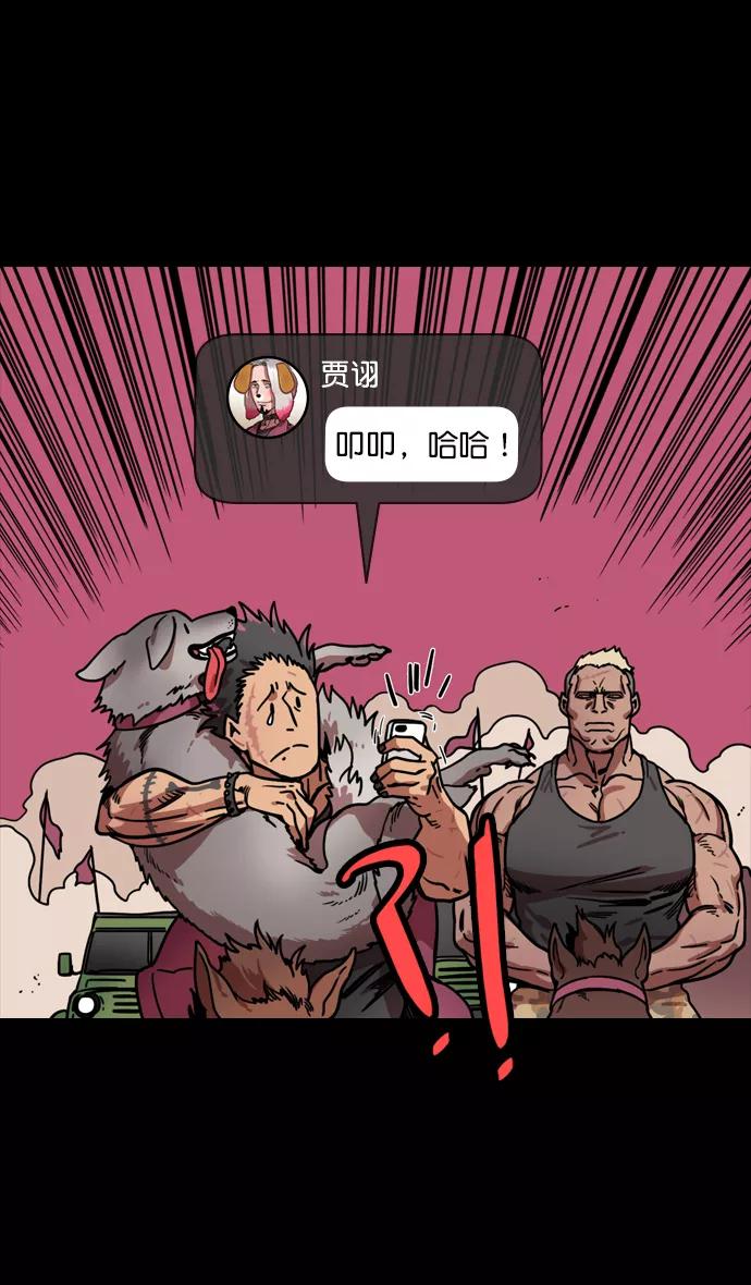 [第138话]挟天子-贾诩的建议-摩登三国-无敌PINK,YiLee（第14张）