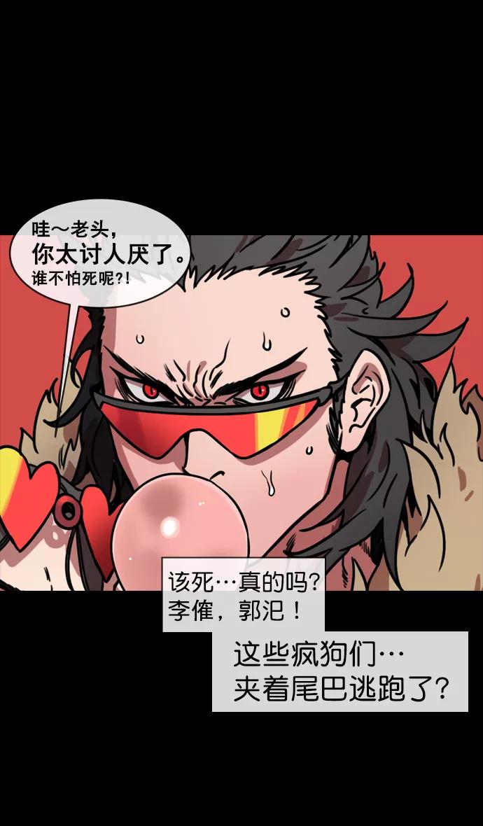 [第138话]挟天子-贾诩的建议-摩登三国-无敌PINK,YiLee（第6张）