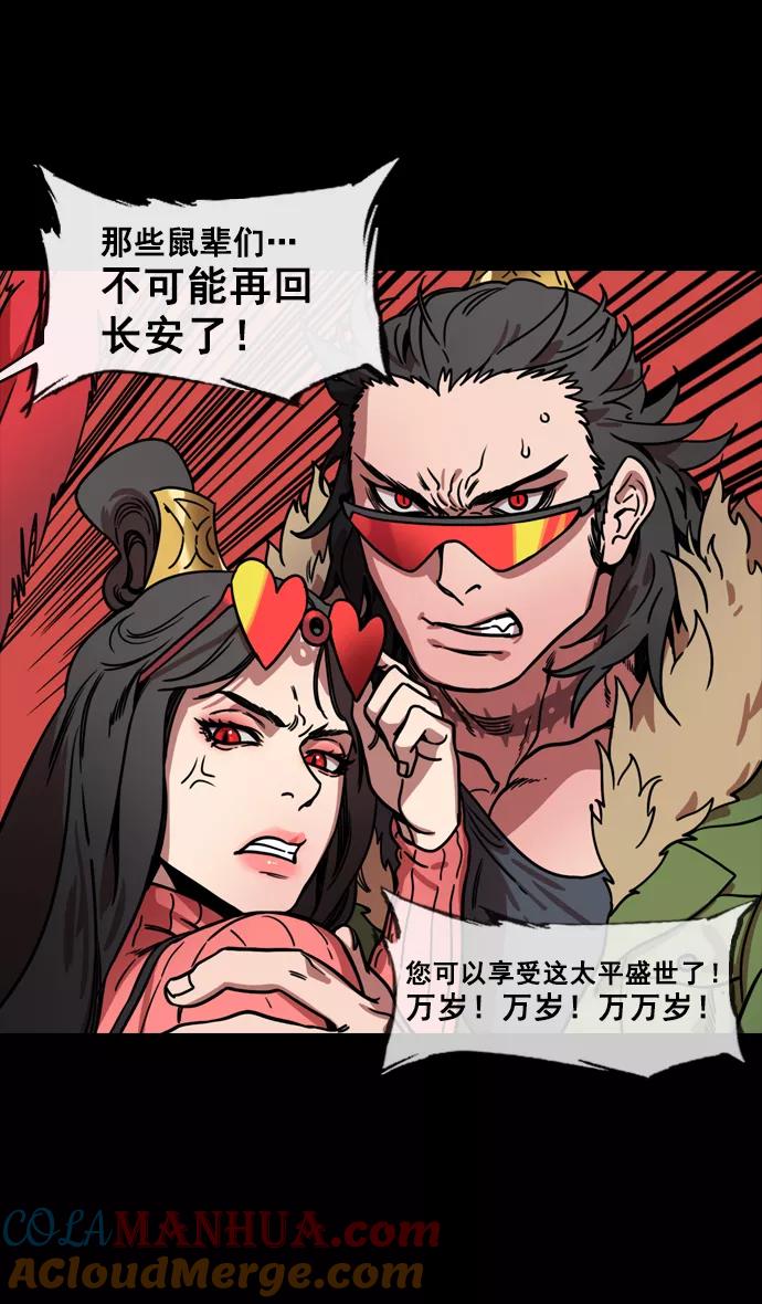 [第138话]挟天子-贾诩的建议-摩登三国-无敌PINK,YiLee（第5张）