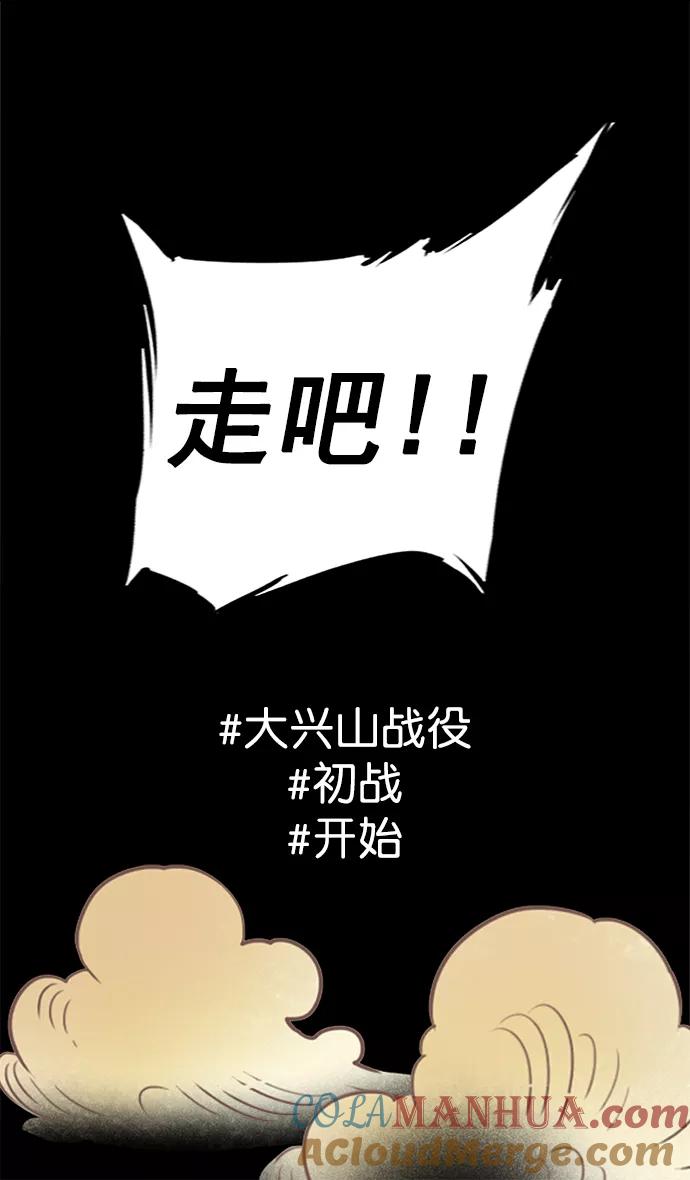 [第13话]黄巾起义—意外惊喜-摩登三国-无敌PINK,YiLee（第27张）