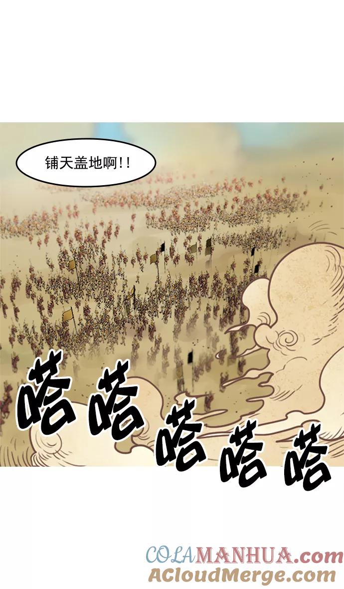 [第13话]黄巾起义—意外惊喜-摩登三国-无敌PINK,YiLee（第3张）