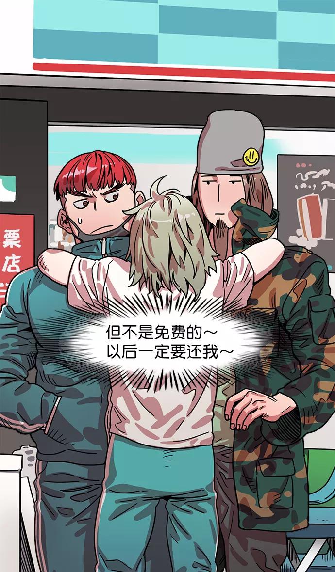 [第13话]黄巾起义—意外惊喜-摩登三国-无敌PINK,YiLee（第24张）